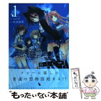 【中古】 恋と選挙とチョコレートSLC 1 / 依河和希 / アスキー・メディアワークス [コミック]【メール便送料無料】【あす楽対応】