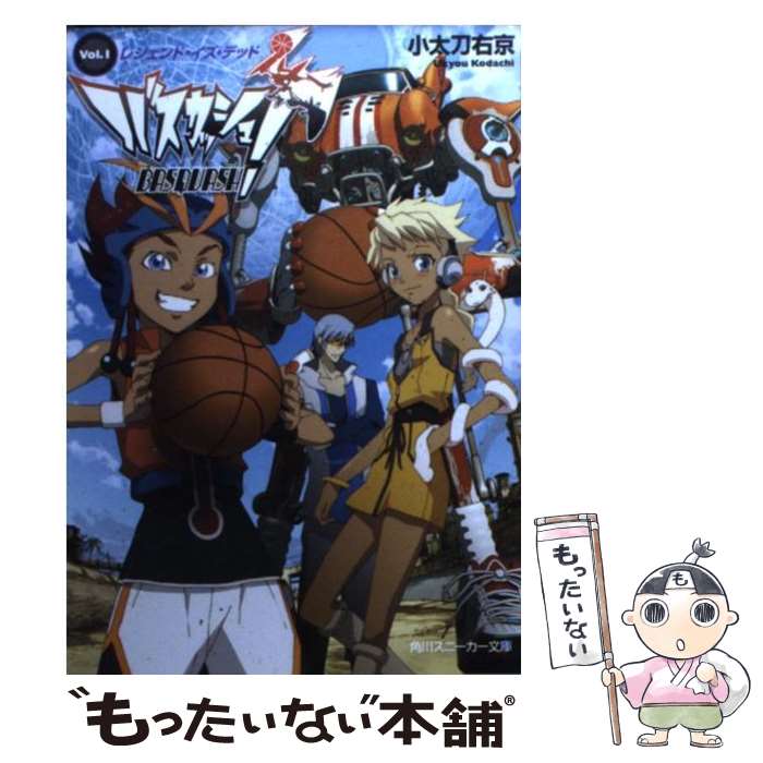 【中古】 バスカッシュ！ vol．1 / 小太刀 右京, 林 哲也 / 角川書店(角川グループパブリッシング) [文..