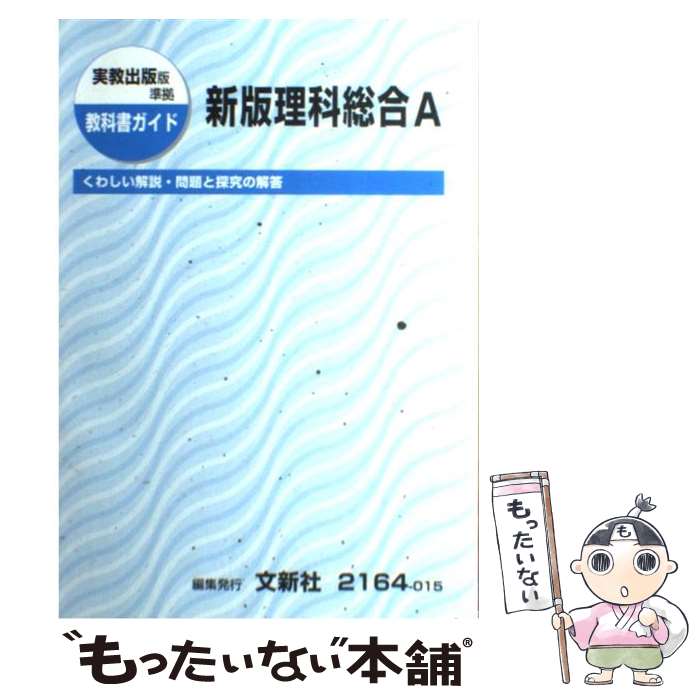 著者：文新社出版社：文新社サイズ：ペーパーバックISBN-10：4834621642ISBN-13：9784834621648■通常24時間以内に出荷可能です。※繁忙期やセール等、ご注文数が多い日につきましては　発送まで48時間かかる場合があります。あらかじめご了承ください。 ■メール便は、1冊から送料無料です。※宅配便の場合、2,500円以上送料無料です。※最短翌日配達ご希望の方は、宅配便をご選択下さい。※「代引き」ご希望の方は宅配便をご選択下さい。※配送番号付きのゆうパケットをご希望の場合は、追跡可能メール便（送料210円）をご選択ください。■ただいま、オリジナルカレンダーをプレゼントしております。■お急ぎの方は「もったいない本舗　お急ぎ便店」をご利用ください。最短翌日配送、手数料298円から■まとめ買いの方は「もったいない本舗　おまとめ店」がお買い得です。■中古品ではございますが、良好なコンディションです。決済は、クレジットカード、代引き等、各種決済方法がご利用可能です。■万が一品質に不備が有った場合は、返金対応。■クリーニング済み。■商品画像に「帯」が付いているものがありますが、中古品のため、実際の商品には付いていない場合がございます。■商品状態の表記につきまして・非常に良い：　　使用されてはいますが、　　非常にきれいな状態です。　　書き込みや線引きはありません。・良い：　　比較的綺麗な状態の商品です。　　ページやカバーに欠品はありません。　　文章を読むのに支障はありません。・可：　　文章が問題なく読める状態の商品です。　　マーカーやペンで書込があることがあります。　　商品の痛みがある場合があります。