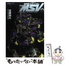 【中古】 機動戦士ガンダムTHE　MSVザ・モビルスーツバリエーション 1 / 近藤 和久 / 角川書店(角川グループパブリッシング) [コミック]【メール便送料無料】【あす楽対応】