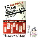 著者：レイ パロット, 斎藤 勇, Parrott,Les,3出版社：三笠書房サイズ：単行本ISBN-10：4837955703ISBN-13：9784837955702■通常24時間以内に出荷可能です。※繁忙期やセール等、ご注文数が多い日につきましては　発送まで48時間かかる場合があります。あらかじめご了承ください。 ■メール便は、1冊から送料無料です。※宅配便の場合、2,500円以上送料無料です。※あす楽ご希望の方は、宅配便をご選択下さい。※「代引き」ご希望の方は宅配便をご選択下さい。※配送番号付きのゆうパケットをご希望の場合は、追跡可能メール便（送料210円）をご選択ください。■ただいま、オリジナルカレンダーをプレゼントしております。■お急ぎの方は「もったいない本舗　お急ぎ便店」をご利用ください。最短翌日配送、手数料298円から■まとめ買いの方は「もったいない本舗　おまとめ店」がお買い得です。■中古品ではございますが、良好なコンディションです。決済は、クレジットカード、代引き等、各種決済方法がご利用可能です。■万が一品質に不備が有った場合は、返金対応。■クリーニング済み。■商品画像に「帯」が付いているものがありますが、中古品のため、実際の商品には付いていない場合がございます。■商品状態の表記につきまして・非常に良い：　　使用されてはいますが、　　非常にきれいな状態です。　　書き込みや線引きはありません。・良い：　　比較的綺麗な状態の商品です。　　ページやカバーに欠品はありません。　　文章を読むのに支障はありません。・可：　　文章が問題なく読める状態の商品です。　　マーカーやペンで書込があることがあります。　　商品の痛みがある場合があります。