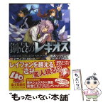 【中古】 デザイア・リポート 鋼殻のレギオス20 / 雨木 シュウスケ, 深遊 / 富士見書房 [文庫]【メール便送料無料】【あす楽対応】