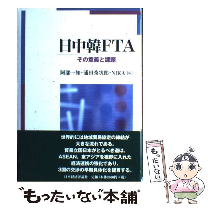 äʤޡŷԾŹ㤨֡š FTA ΰյȲ /  , NIRA(縦泫ȯ,  Ϻ / ܷкɾ [ñ]ڥ᡼̵ۡںûãбۡפβǤʤ393ߤˤʤޤ