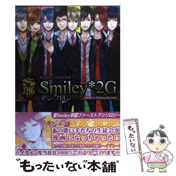 楽天市場】聖Smiley学園の通販