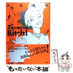 【中古】 お前の母ちゃんBitch！ 2 / 内田 春菊 / ぶんか社 [コミック]【メール便送料無料】【あす楽対応】