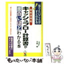 【中古】 会社法対応キャッシュフロー計算書が面白いほどわかる本 “第三の財務諸表”の読み方 作り方 活用の仕方 / / 単行本（ソフトカバー） 【メール便送料無料】【あす楽対応】