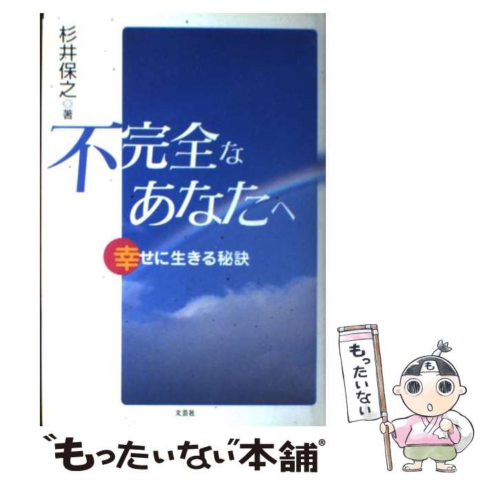 ����š� �Դ����ʤ��ʤ��� / ���� ��Ƿ / ʸ�ݼ� [ñ����]�ڥ᡼��������̵���ۡں�û������ã�б���