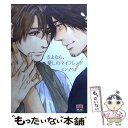 【中古】 さよなら 愛しのマイフレンド 1 / エンゾウ / ホーム社 コミック 【メール便送料無料】【あす楽対応】