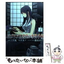 【中古】 ビブリア古書堂の事件手帖 1 / ナカノ / 角川書店(角川グループパブリッシング) コミック 【メール便送料無料】【あす楽対応】