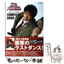 【中古】 踊る大捜査線THE FINAL新たなる希望COMPLETE BOOK / ぴあ / ぴあ ムック 【メール便送料無料】【あす楽対応】