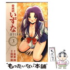 【中古】 霊媒師いずなAscension 3 / 岡野 剛 / 集英社 [コミック]【メール便送料無料】【あす楽対応】