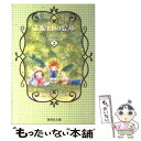 【中古】 土曜日の絵本 2 / 川崎 苑子 / 集英社 文庫 【メール便送料無料】【あす楽対応】