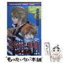 【中古】 渋谷区円山町 浪人吾郎 / おかざき 真里 / 集英社 コミック 【メール便送料無料】【あす楽対応】