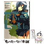 【中古】 だぶるじぇい 4 / 亜桜 まる / 講談社 [コミック]【メール便送料無料】【あす楽対応】