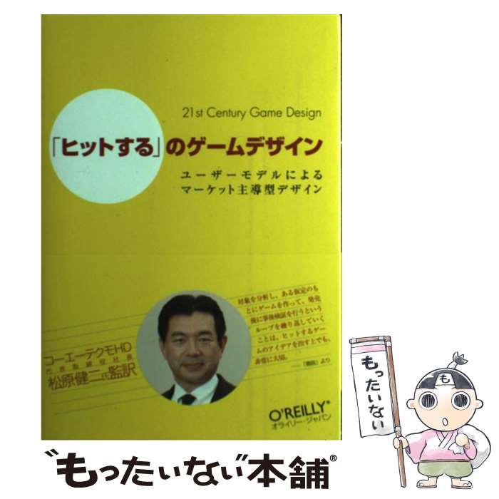 著者：クリス・ベイトマン, リチャ-ド・ブ-ン, 松原健二出版社：オライリージャパンサイズ：単行本（ソフトカバー）ISBN-10：4873114187ISBN-13：9784873114187■通常24時間以内に出荷可能です。※繁忙期やセール等、ご注文数が多い日につきましては　発送まで48時間かかる場合があります。あらかじめご了承ください。 ■メール便は、1冊から送料無料です。※宅配便の場合、2,500円以上送料無料です。※最短翌日配達ご希望の方は、宅配便をご選択下さい。※「代引き」ご希望の方は宅配便をご選択下さい。※配送番号付きのゆうパケットをご希望の場合は、追跡可能メール便（送料210円）をご選択ください。■ただいま、オリジナルカレンダーをプレゼントしております。■お急ぎの方は「もったいない本舗　お急ぎ便店」をご利用ください。最短翌日配送、手数料298円から■まとめ買いの方は「もったいない本舗　おまとめ店」がお買い得です。■中古品ではございますが、良好なコンディションです。決済は、クレジットカード、代引き等、各種決済方法がご利用可能です。■万が一品質に不備が有った場合は、返金対応。■クリーニング済み。■商品画像に「帯」が付いているものがありますが、中古品のため、実際の商品には付いていない場合がございます。■商品状態の表記につきまして・非常に良い：　　使用されてはいますが、　　非常にきれいな状態です。　　書き込みや線引きはありません。・良い：　　比較的綺麗な状態の商品です。　　ページやカバーに欠品はありません。　　文章を読むのに支障はありません。・可：　　文章が問題なく読める状態の商品です。　　マーカーやペンで書込があることがあります。　　商品の痛みがある場合があります。