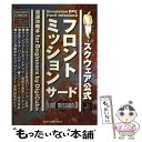 【中古】 フロントミッション3（サード）最速攻略本for beginners スクウェア公式 / デジキューブ / デジキューブ 単行本 【メール便送料無料】【あす楽対応】