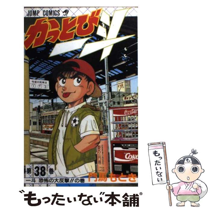 楽天市場】かっとび一斗 全巻(本・雑誌・コミック)の通販 楽天市場】かっとび一斗 全巻(本・雑誌・コミック)の通販