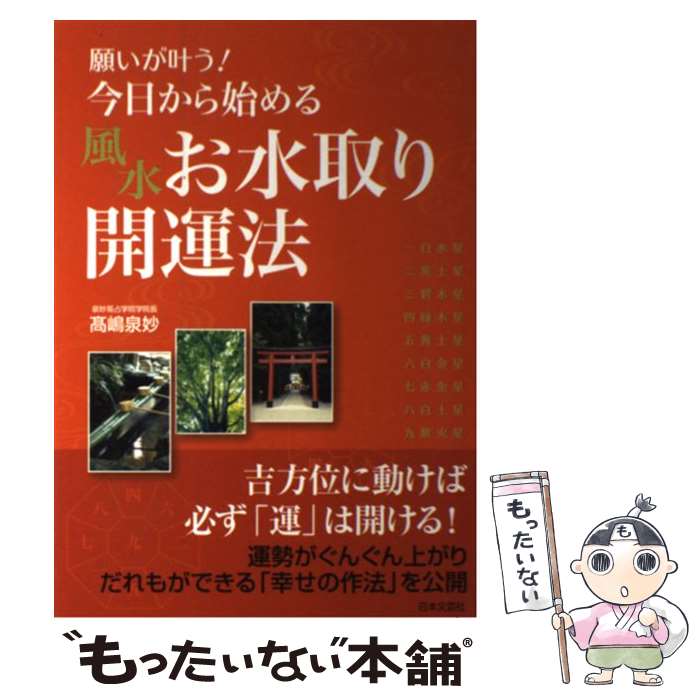 ����š� �ꤤ���𤦡���������Ϥ�����太���곫��ˡ / ���� ��̯ / ����ʸ�ݼ� [ñ����]�ڥ᡼��������̵���ۡں�û������ã�б���