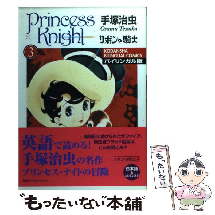 楽天市場】リボンの騎士 パズルの通販
