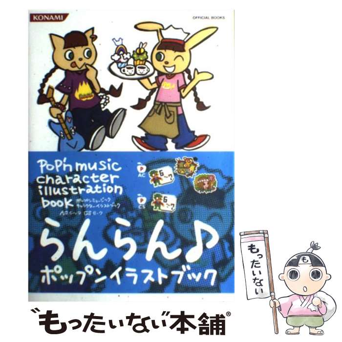 楽天市場】ポップンミュージック(本・雑誌・コミック)の通販 楽天市場】ポップンミュージック(本・雑誌・コミック)の通販