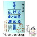 著者：太田 薫正出版社：KADOKAWA/中経出版サイズ：単行本ISBN-10：4046002786ISBN-13：9784046002785■こちらの商品もオススメです ● 気まずい空気をほぐす話し方 / 福田 健 / KADOKAWA/角川書店 [新書] ■通常24時間以内に出荷可能です。※繁忙期やセール等、ご注文数が多い日につきましては　発送まで48時間かかる場合があります。あらかじめご了承ください。 ■メール便は、1冊から送料無料です。※宅配便の場合、2,500円以上送料無料です。※あす楽ご希望の方は、宅配便をご選択下さい。※「代引き」ご希望の方は宅配便をご選択下さい。※配送番号付きのゆうパケットをご希望の場合は、追跡可能メール便（送料210円）をご選択ください。■ただいま、オリジナルカレンダーをプレゼントしております。■お急ぎの方は「もったいない本舗　お急ぎ便店」をご利用ください。最短翌日配送、手数料298円から■まとめ買いの方は「もったいない本舗　おまとめ店」がお買い得です。■中古品ではございますが、良好なコンディションです。決済は、クレジットカード、代引き等、各種決済方法がご利用可能です。■万が一品質に不備が有った場合は、返金対応。■クリーニング済み。■商品画像に「帯」が付いているものがありますが、中古品のため、実際の商品には付いていない場合がございます。■商品状態の表記につきまして・非常に良い：　　使用されてはいますが、　　非常にきれいな状態です。　　書き込みや線引きはありません。・良い：　　比較的綺麗な状態の商品です。　　ページやカバーに欠品はありません。　　文章を読むのに支障はありません。・可：　　文章が問題なく読める状態の商品です。　　マーカーやペンで書込があることがあります。　　商品の痛みがある場合があります。