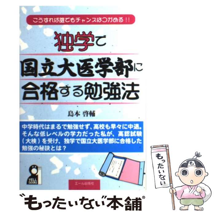 楽天市場】医学部 合格(本・雑誌・コミック)の通販 楽天市場】医学部 合格(本・雑誌・コミック)の通販
