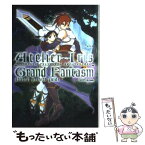 【中古】 イリスのアトリエグランファンタズム公式パーフェクトガイド / ファミ通書籍編集部 / エンターブレイン [単行本]【メール便送料無料】【あす楽対応】