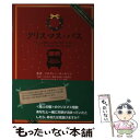 【中古】 クリスマス・バス マートルばあさんとおんぼろバスの...