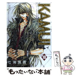 【中古】 Kamui 10 / 七海 慎吾 / スクウェア・エニックス [コミック]【メール便送料無料】【あす楽対応】