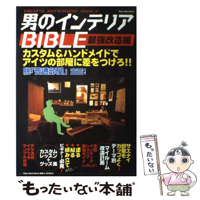 ����š� �ˤΥ���ƥꥢbible�ʺǶ���¤�ԡ� / Ω����˼ / Ω����˼ [��å�]�ڥ᡼��������̵���ۡں�û������ã�б���