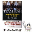 【中古】 Team　Bush “最強の超大国