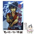 【中古】 魔乳秘剣帖 3 / 山田 秀樹 / エンターブレイン [コミック]【メール便送料無料】【あす楽対応】