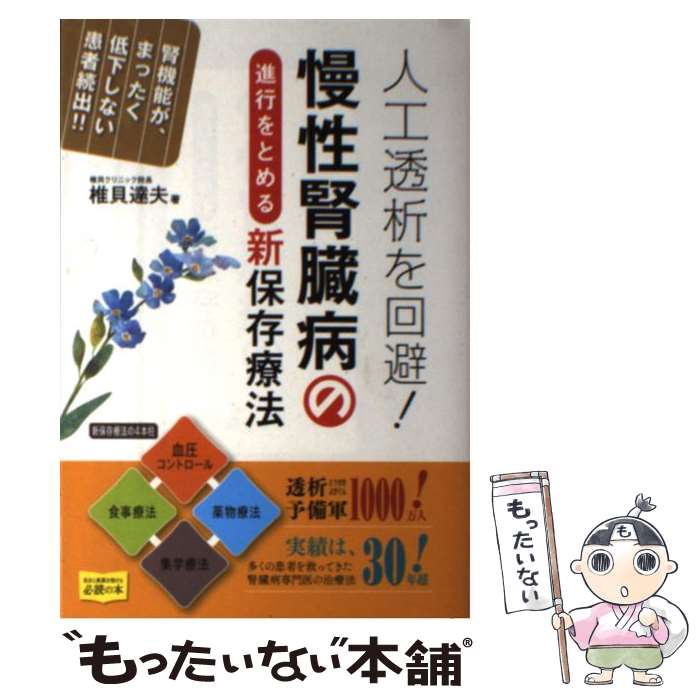 äʤޡŷԾŹ㤨֡š ͹ƩϤ¡¤οʹԤȤ뿷¸ˡ / ǳã / ʥĥ [ñ]ڥ᡼̵ۡںûãбۡפβǤʤ794ߤˤʤޤ