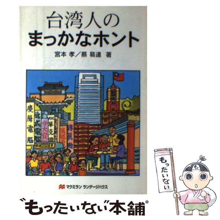 ����š� ���ѿͤΤޤä��ʥۥ�� / ���ã / ���� ��, �� ��ã / �ޥ��ߥ�� ��󥲡����ϥ��� [ñ����]�ڥ᡼��������̵���ۡں�û������ã�б���