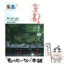 【中古】 歩いて楽しむ京都 観光＋歴史＋風景1コース徒歩3時間以内のおさんぽ旅 / ジェイティビィパブリッシング / ジェイティビィパブリ [単行本]【メール便送料無料】【あす楽対応】