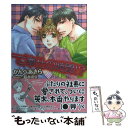 著者：島 みのり, かんべ あきら出版社：日本文芸社サイズ：コミックISBN-10：4537129484ISBN-13：9784537129489■こちらの商品もオススメです ● 不器用なサイレント / 高永 ひなこ / リブレ出版 [コミック] ● ビタースイートカフェ / かんべあきら / フロンティアワークス [コミック] ● 焔の鎖 / かんべ あきら / 海王社 [コミック] ● 不器用なサイレント 2 / 高永 ひなこ / リブレ出版 [コミック] ● I．D． / かんべ あきら / 海王社 [コミック] ● 欲望のしずく / 東野 裕 / リブレ [コミック] ● らぶウォーズSECOND / 島 みのり, かんべ あきら / 日本文芸社 [コミック] ● 放課後のラブコール / 北沢 きょう / 幻冬舎コミックス [コミック] ● イマドキ男子のカタブツ彼氏 / 楢崎 ねねこ / 幻冬舎コミックス [コミック] ● 君が隣にいる理由 1 / かんべ あきら / フロンティアワークス [コミック] ● 蜜の城 / 島 みのり, かんべ あきら / 海王社 [文庫] ● おシゴトの時間！？ / 島 みのり, かんべ あきら / 日本文芸社 [コミック] ● 官能小説家を調教中 / かんべ あきら, 森本 あき / 海王社 [コミック] ● 烈華の雫 2 / かんべ あきら / 海王社 [コミック] ● 蜜の烙印 / かんべ あきら / 海王社 [コミック] ■通常24時間以内に出荷可能です。※繁忙期やセール等、ご注文数が多い日につきましては　発送まで48時間かかる場合があります。あらかじめご了承ください。 ■メール便は、1冊から送料無料です。※宅配便の場合、2,500円以上送料無料です。※あす楽ご希望の方は、宅配便をご選択下さい。※「代引き」ご希望の方は宅配便をご選択下さい。※配送番号付きのゆうパケットをご希望の場合は、追跡可能メール便（送料210円）をご選択ください。■ただいま、オリジナルカレンダーをプレゼントしております。■お急ぎの方は「もったいない本舗　お急ぎ便店」をご利用ください。最短翌日配送、手数料298円から■まとめ買いの方は「もったいない本舗　おまとめ店」がお買い得です。■中古品ではございますが、良好なコンディションです。決済は、クレジットカード、代引き等、各種決済方法がご利用可能です。■万が一品質に不備が有った場合は、返金対応。■クリーニング済み。■商品画像に「帯」が付いているものがありますが、中古品のため、実際の商品には付いていない場合がございます。■商品状態の表記につきまして・非常に良い：　　使用されてはいますが、　　非常にきれいな状態です。　　書き込みや線引きはありません。・良い：　　比較的綺麗な状態の商品です。　　ページやカバーに欠品はありません。　　文章を読むのに支障はありません。・可：　　文章が問題なく読める状態の商品です。　　マーカーやペンで書込があることがあります。　　商品の痛みがある場合があります。