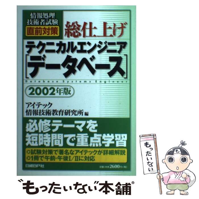 š ž夲ƥ˥륨󥸥˥Υǡ١ 2002ǯ / BP / BP [ñ]ڥ᡼̵ۡںûãб