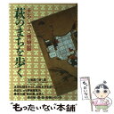 著者：山と溪谷社出版社：山と溪谷社サイズ：単行本ISBN-10：4635600661ISBN-13：9784635600668■こちらの商品もオススメです ● 彰義隊 / 吉村 昭 / 新潮社 [文庫] ● 夢みるおしゃレシピ / おおた うに / KADOKAWA(メディアファクトリー) [単行本] ■通常24時間以内に出荷可能です。※繁忙期やセール等、ご注文数が多い日につきましては　発送まで48時間かかる場合があります。あらかじめご了承ください。 ■メール便は、1冊から送料無料です。※宅配便の場合、2,500円以上送料無料です。※あす楽ご希望の方は、宅配便をご選択下さい。※「代引き」ご希望の方は宅配便をご選択下さい。※配送番号付きのゆうパケットをご希望の場合は、追跡可能メール便（送料210円）をご選択ください。■ただいま、オリジナルカレンダーをプレゼントしております。■お急ぎの方は「もったいない本舗　お急ぎ便店」をご利用ください。最短翌日配送、手数料298円から■まとめ買いの方は「もったいない本舗　おまとめ店」がお買い得です。■中古品ではございますが、良好なコンディションです。決済は、クレジットカード、代引き等、各種決済方法がご利用可能です。■万が一品質に不備が有った場合は、返金対応。■クリーニング済み。■商品画像に「帯」が付いているものがありますが、中古品のため、実際の商品には付いていない場合がございます。■商品状態の表記につきまして・非常に良い：　　使用されてはいますが、　　非常にきれいな状態です。　　書き込みや線引きはありません。・良い：　　比較的綺麗な状態の商品です。　　ページやカバーに欠品はありません。　　文章を読むのに支障はありません。・可：　　文章が問題なく読める状態の商品です。　　マーカーやペンで書込があることがあります。　　商品の痛みがある場合があります。