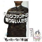 【中古】 ヘッジファンドの懲りない人たち / バートン ビッグス, 望月 衛 / 日経BPマーケティング(日本経済新聞出版 [文庫]【メール便送料無料】【あす楽対応】