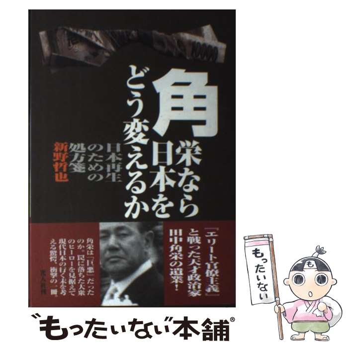 ����š� �ѱɤʤ����ܤ�ɤ��Ѥ��뤫 / ���� ů�� / Ĭ��˼���Ϳ��� [ñ����]�ڥ᡼��������̵���ۡں�û������ã�б���