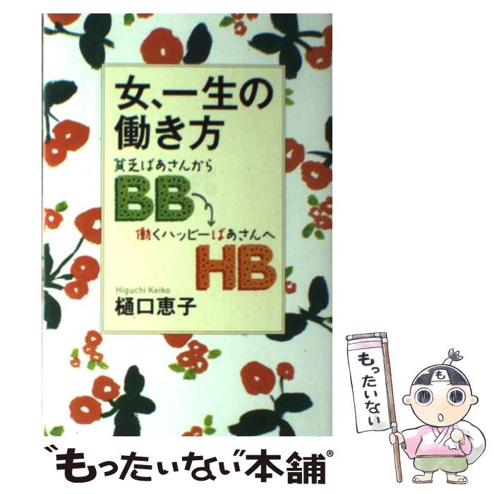 š Ư ˳ФBBˤƯϥåԡФHB /  û / ε [ñ]ڥ᡼̵ۡںûãб