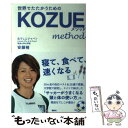 著者：安藤 梢出版社：講談社サイズ：単行本（ソフトカバー）ISBN-10：406378715XISBN-13：9784063787153■通常24時間以内に出荷可能です。※繁忙期やセール等、ご注文数が多い日につきましては　発送まで48時間かかる場合があります。あらかじめご了承ください。 ■メール便は、1冊から送料無料です。※宅配便の場合、2,500円以上送料無料です。※あす楽ご希望の方は、宅配便をご選択下さい。※「代引き」ご希望の方は宅配便をご選択下さい。※配送番号付きのゆうパケットをご希望の場合は、追跡可能メール便（送料210円）をご選択ください。■ただいま、オリジナルカレンダーをプレゼントしております。■お急ぎの方は「もったいない本舗　お急ぎ便店」をご利用ください。最短翌日配送、手数料298円から■まとめ買いの方は「もったいない本舗　おまとめ店」がお買い得です。■中古品ではございますが、良好なコンディションです。決済は、クレジットカード、代引き等、各種決済方法がご利用可能です。■万が一品質に不備が有った場合は、返金対応。■クリーニング済み。■商品画像に「帯」が付いているものがありますが、中古品のため、実際の商品には付いていない場合がございます。■商品状態の表記につきまして・非常に良い：　　使用されてはいますが、　　非常にきれいな状態です。　　書き込みや線引きはありません。・良い：　　比較的綺麗な状態の商品です。　　ページやカバーに欠品はありません。　　文章を読むのに支障はありません。・可：　　文章が問題なく読める状態の商品です。　　マーカーやペンで書込があることがあります。　　商品の痛みがある場合があります。