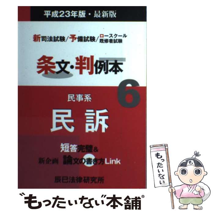 š ʸȽ ˡͽԻ ʿ23ǯǡǿǡ6̱ / äˡΧ / äˡΧ [ñ]ڥ᡼...