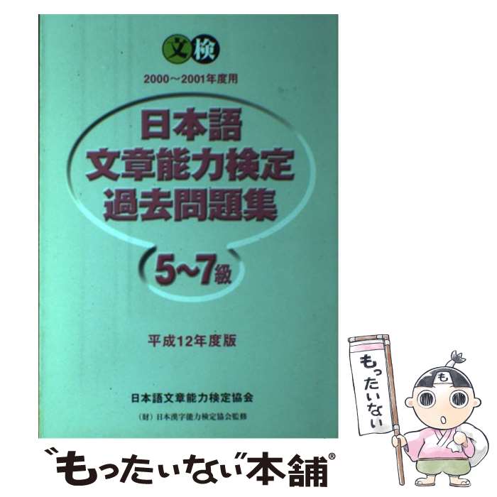 š ܸʸǽϸ57꽸 ʿ12ǯ /  /  [ñ]ڥ᡼̵ۡںûãб