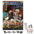 【中古】 ネトオク男の楽しい異世界貿易 5 / 星崎 崑, さざなみみぉ / KADOKAWA/メディアファクトリー [単行本]【メール便送料無料】【あす楽対応】