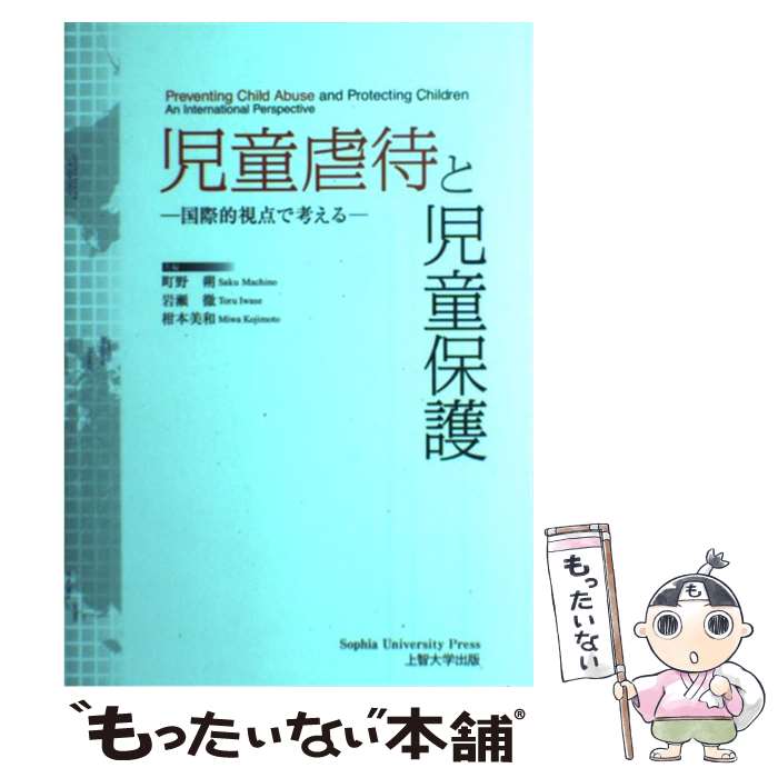 äʤޡŷԾŹ㤨֡š ƸԤȻƸݸ Ūǹͤ / Į  / Sophia University Pr [ñ]ڥ᡼̵ۡںûãбۡפβǤʤ861ߤˤʤޤ