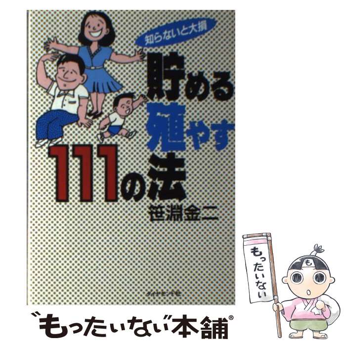 š 뿣䤹111ˡ Τʤ» / ʥ  / ɼ [ñ]ڥ᡼̵ۡںûãб