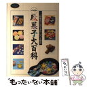 著者：カタログハウス出版社：カタログハウスサイズ：単行本ISBN-10：490594306XISBN-13：9784905943068■通常24時間以内に出荷可能です。※繁忙期やセール等、ご注文数が多い日につきましては　発送まで48時間かかる場合があります。あらかじめご了承ください。 ■メール便は、1冊から送料無料です。※宅配便の場合、2,500円以上送料無料です。※あす楽ご希望の方は、宅配便をご選択下さい。※「代引き」ご希望の方は宅配便をご選択下さい。※配送番号付きのゆうパケットをご希望の場合は、追跡可能メール便（送料210円）をご選択ください。■ただいま、オリジナルカレンダーをプレゼントしております。■お急ぎの方は「もったいない本舗　お急ぎ便店」をご利用ください。最短翌日配送、手数料298円から■まとめ買いの方は「もったいない本舗　おまとめ店」がお買い得です。■中古品ではございますが、良好なコンディションです。決済は、クレジットカード、代引き等、各種決済方法がご利用可能です。■万が一品質に不備が有った場合は、返金対応。■クリーニング済み。■商品画像に「帯」が付いているものがありますが、中古品のため、実際の商品には付いていない場合がございます。■商品状態の表記につきまして・非常に良い：　　使用されてはいますが、　　非常にきれいな状態です。　　書き込みや線引きはありません。・良い：　　比較的綺麗な状態の商品です。　　ページやカバーに欠品はありません。　　文章を読むのに支障はありません。・可：　　文章が問題なく読める状態の商品です。　　マーカーやペンで書込があることがあります。　　商品の痛みがある場合があります。