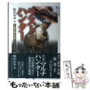 著者：飯田 辰彦出版社：鉱脈社サイズ：単行本ISBN-10：4860613929ISBN-13：9784860613921■通常24時間以内に出荷可能です。※繁忙期やセール等、ご注文数が多い日につきましては　発送まで48時間かかる場合があります。あらかじめご了承ください。 ■メール便は、1冊から送料無料です。※宅配便の場合、2,500円以上送料無料です。※あす楽ご希望の方は、宅配便をご選択下さい。※「代引き」ご希望の方は宅配便をご選択下さい。※配送番号付きのゆうパケットをご希望の場合は、追跡可能メール便（送料210円）をご選択ください。■ただいま、オリジナルカレンダーをプレゼントしております。■お急ぎの方は「もったいない本舗　お急ぎ便店」をご利用ください。最短翌日配送、手数料298円から■まとめ買いの方は「もったいない本舗　おまとめ店」がお買い得です。■中古品ではございますが、良好なコンディションです。決済は、クレジットカード、代引き等、各種決済方法がご利用可能です。■万が一品質に不備が有った場合は、返金対応。■クリーニング済み。■商品画像に「帯」が付いているものがありますが、中古品のため、実際の商品には付いていない場合がございます。■商品状態の表記につきまして・非常に良い：　　使用されてはいますが、　　非常にきれいな状態です。　　書き込みや線引きはありません。・良い：　　比較的綺麗な状態の商品です。　　ページやカバーに欠品はありません。　　文章を読むのに支障はありません。・可：　　文章が問題なく読める状態の商品です。　　マーカーやペンで書込があることがあります。　　商品の痛みがある場合があります。