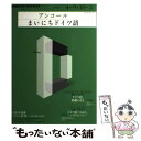 【中古】 NHKラジオテキストアンコールまいにちドイツ語 2011年度4～9＆10～3 / 大谷 弘道 / NHK出版 ムック 【メール便送料無料】【あす楽対応】